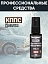 Удалитель ржавчины КППС SUPER SPRAY (30мл), спрей антикоррозионный